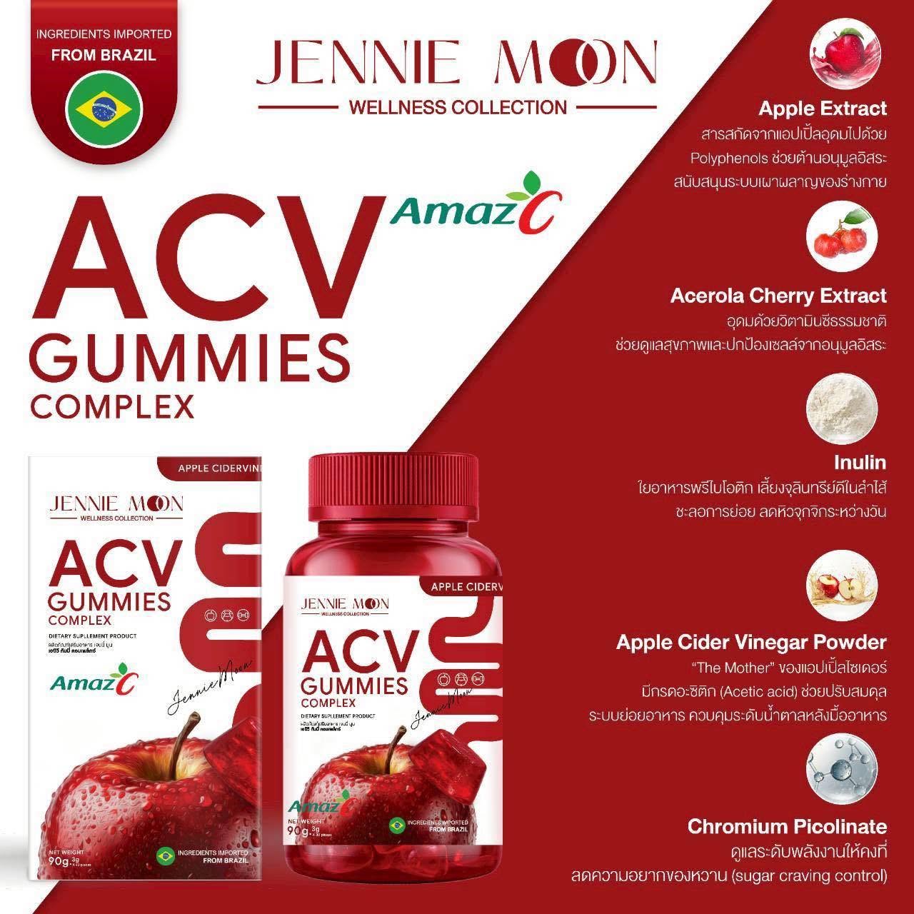 JENNIE MOON ACV Gummies Complex (Apple Cider Vinegar) - 30 Gummies