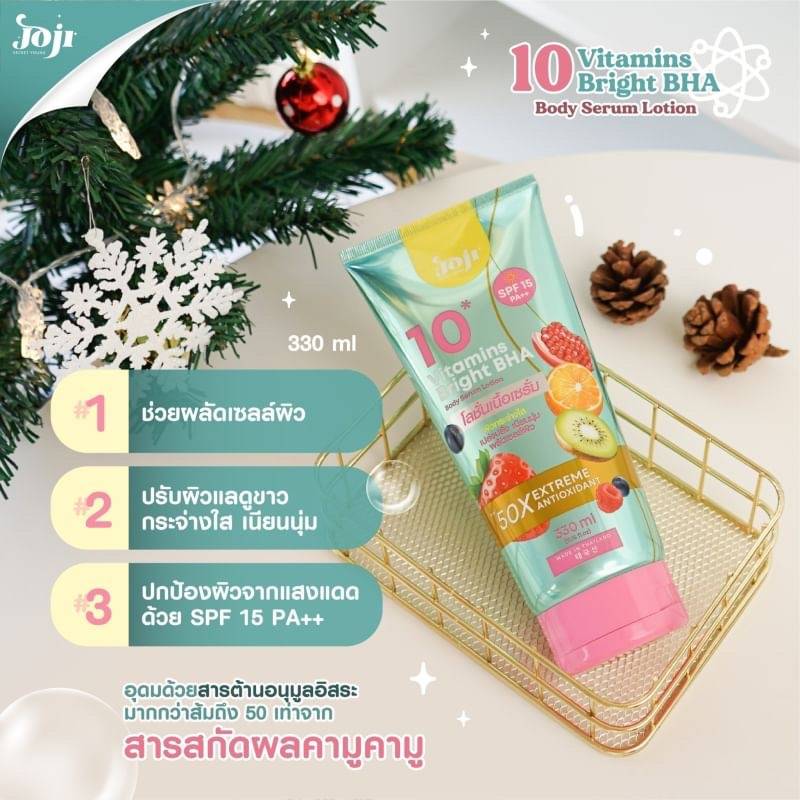 JOJI Body Serum Lotion SPF15 PA++ (10 Vitamins Bright BHA) 330ml
