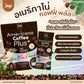 JOJI SECRET YOUNG Americano Coffee Plus (3.5g x 15 sachets)