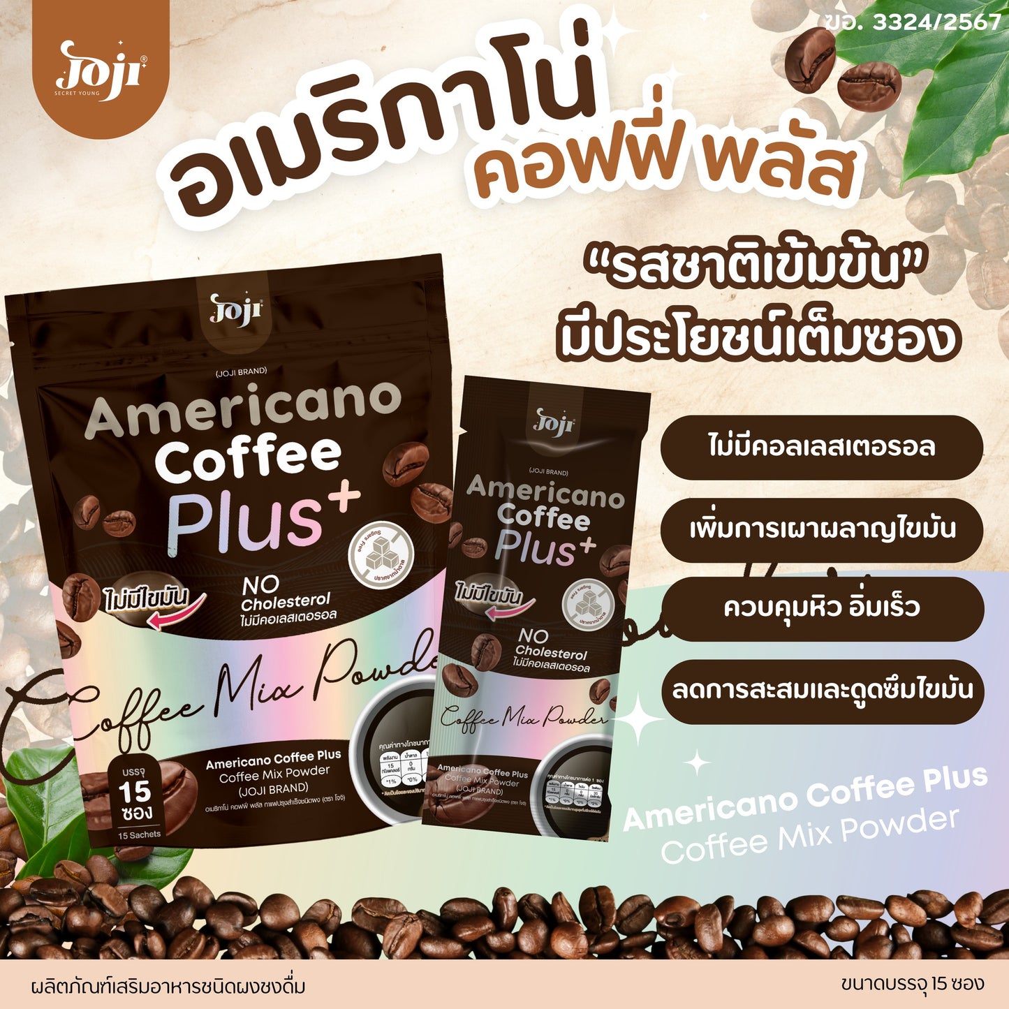 JOJI SECRET YOUNG Americano Coffee Plus (3.5g x 15 sachets)