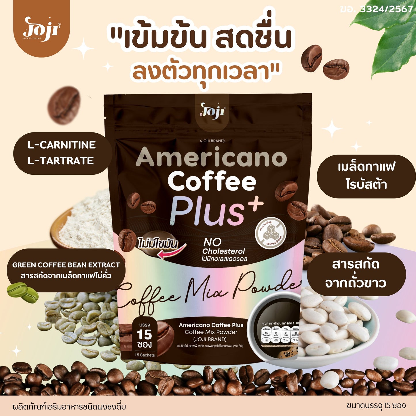 JOJI SECRET YOUNG Americano Coffee Plus (3.5g x 15 sachets)