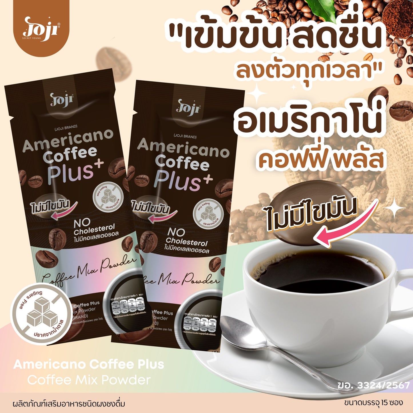 JOJI SECRET YOUNG Americano Coffee Plus (3.5g x 15 sachets)