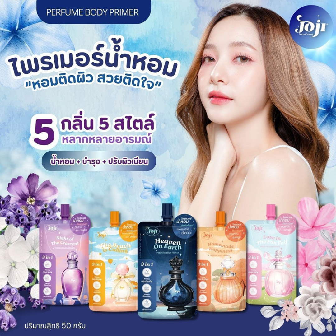 JOJI Secret Young Perfume Body Primer 50g