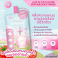 JOJI Secret Young Perfume Body Primer (Love in The Fun Fair) 50g