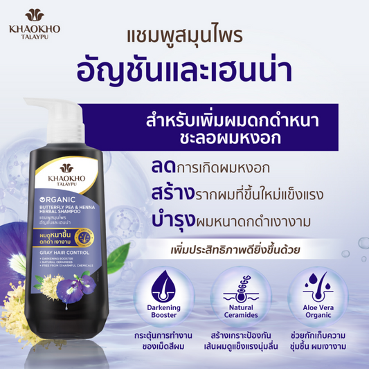 KHAOKHO TALAYPU Organic Butterfly Pea & Henna Herbal Shampoo (Gray Hair Control) 450ml