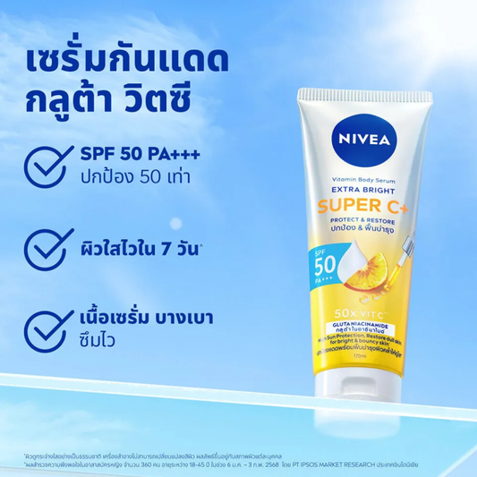 NIVEA Extra Bright Vitamin Body Serum (Super C+) 300ml