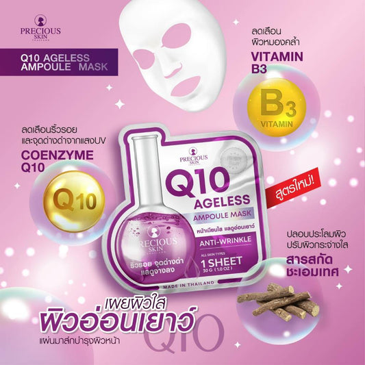 Q10 Ageless Ampoule Mask by Precious Skin Thailand - 1 Sheet 30g