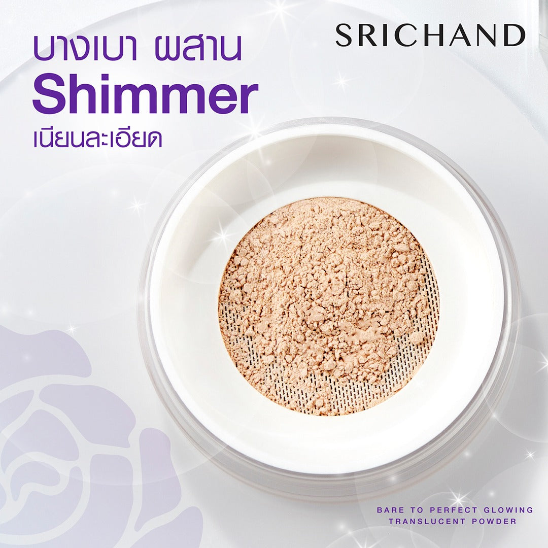 SRICHAND Bare to Perfect Glowing Translucent Powder 10g