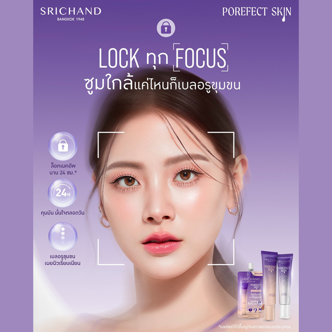 SRICHAND Porefect Skin Primer 15g