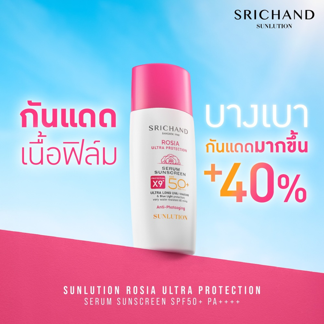 SRICHAND Serum Sunscreen SPF50+ PA++++ (Rosia, Anti-Photoaging) 40ml 