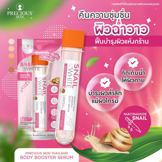 Snail Body White (Bright & Smooth) Booster Serum by PRECIOUS SKIN THAILAND 45ml