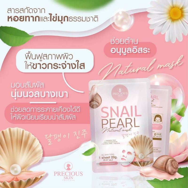 Snail Pearl Natural Sheet Mask by Precious Skin - 1 Sheet/20g