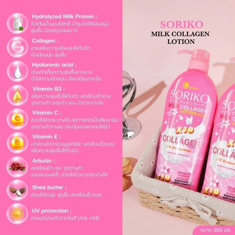 Soriko Milk Collagen Lotion UV Protection SPF50++ 500mlSoriko Milk Collagen Lotion UV Protection SPF50++ 500ml