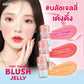 THAI MONI Tint Touch Blush Jelly