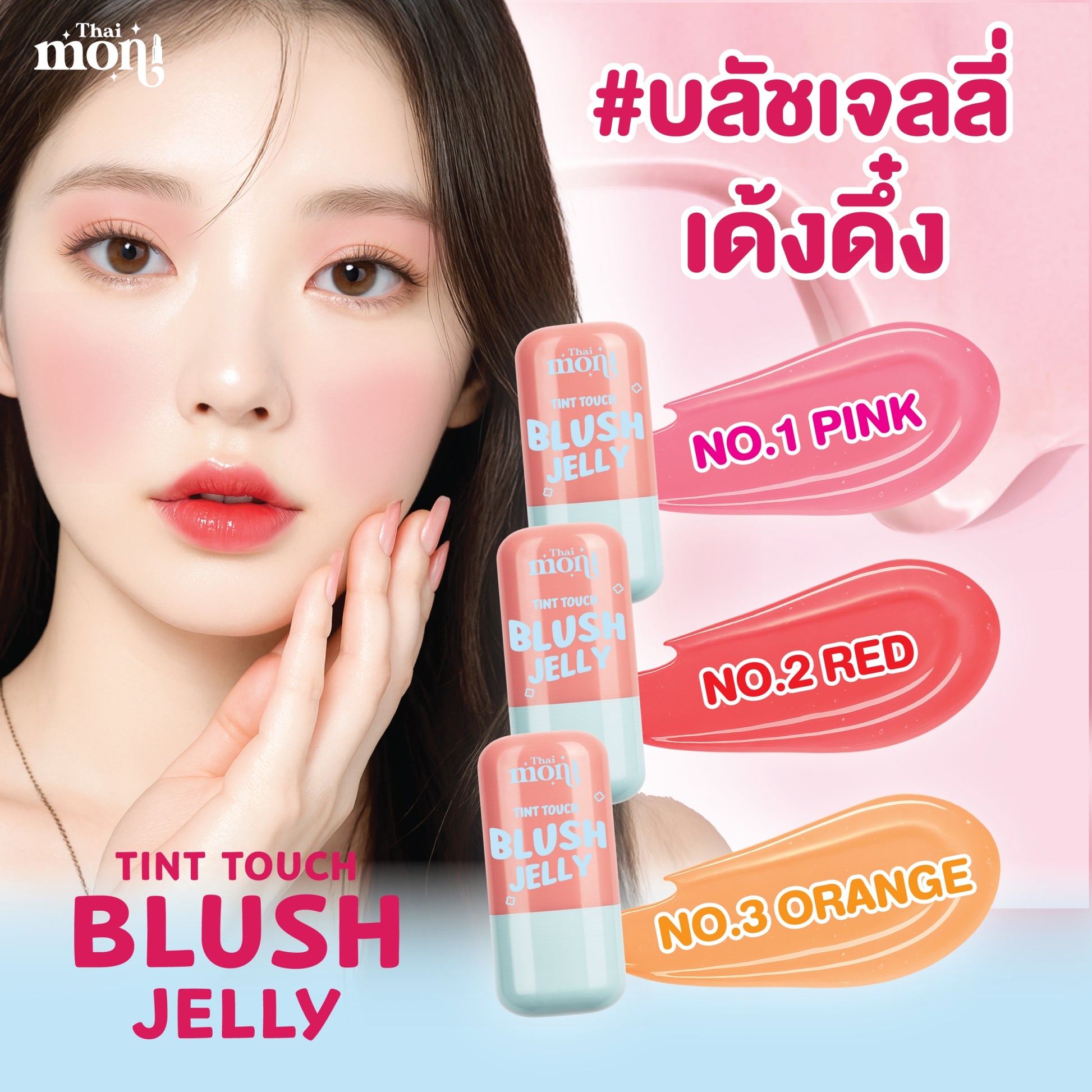 THAI MONI Tint Touch Blush Jelly