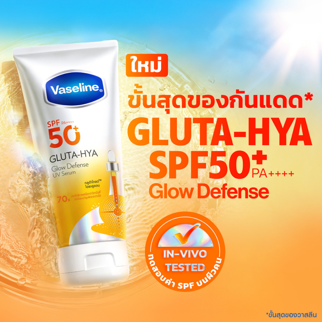 VASELINE Gluta-Hya UV Serum SPF50+ PA++++ (Glow Defense) 260ml