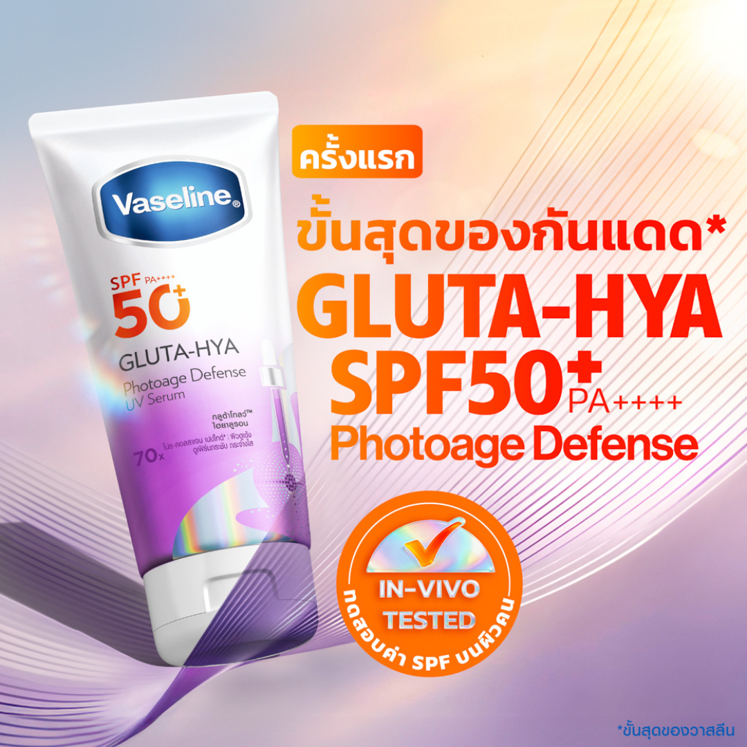VASELINE Gluta-Hya UV Serum SPF50+ PA++++ (Photoage Defense) 260ml