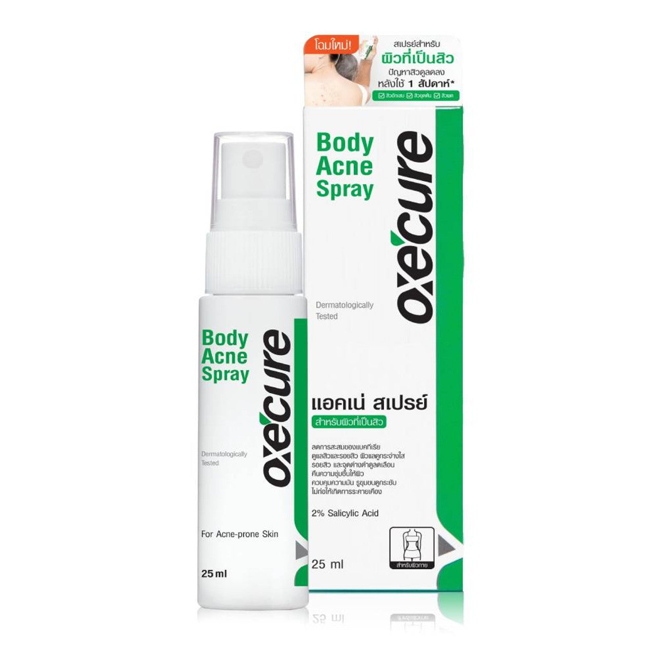 Oxecure Body Acne Spray 