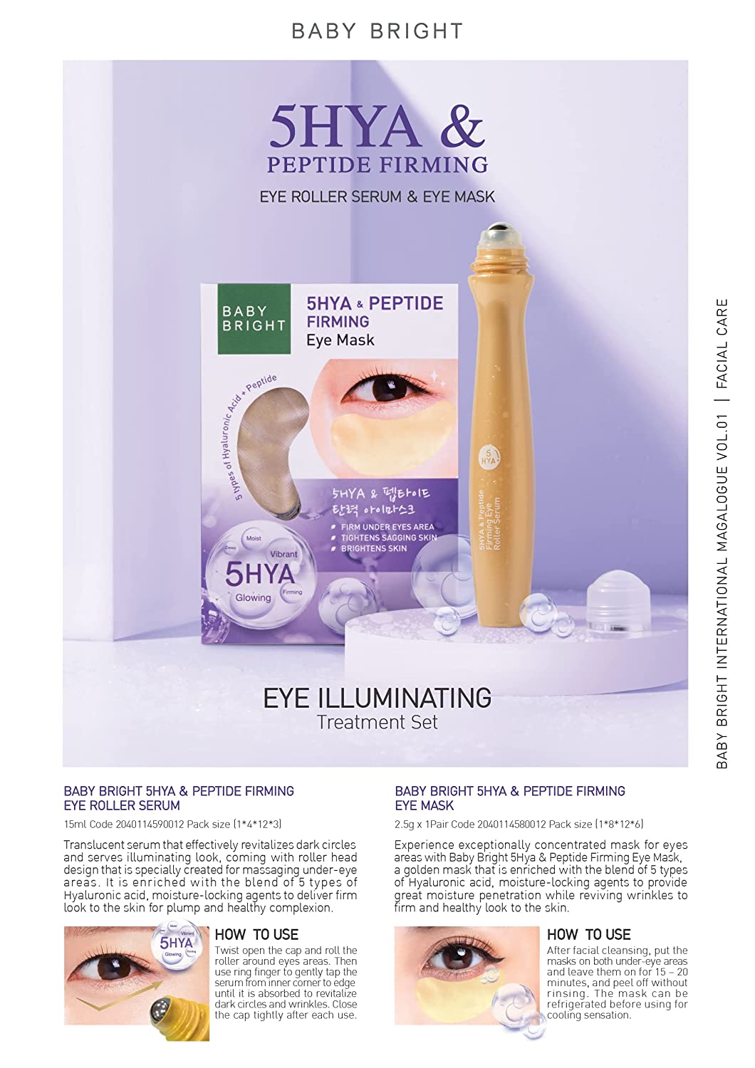 Baby Bright Eye Roller Serum (5HYA & Peptide Firming) 15mL